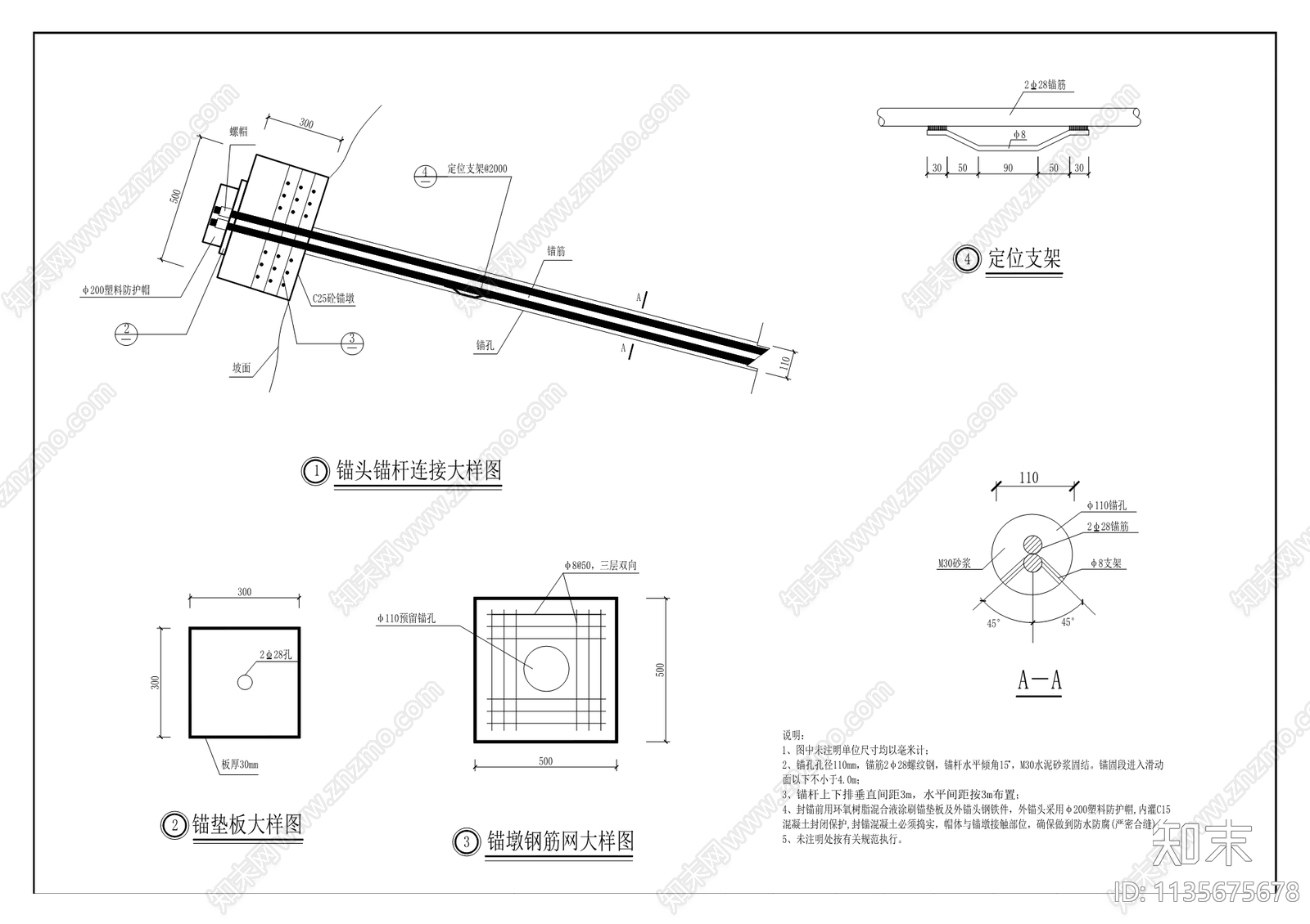 县新高路2号滑坡详图cad施工图下载【ID:1135675678】