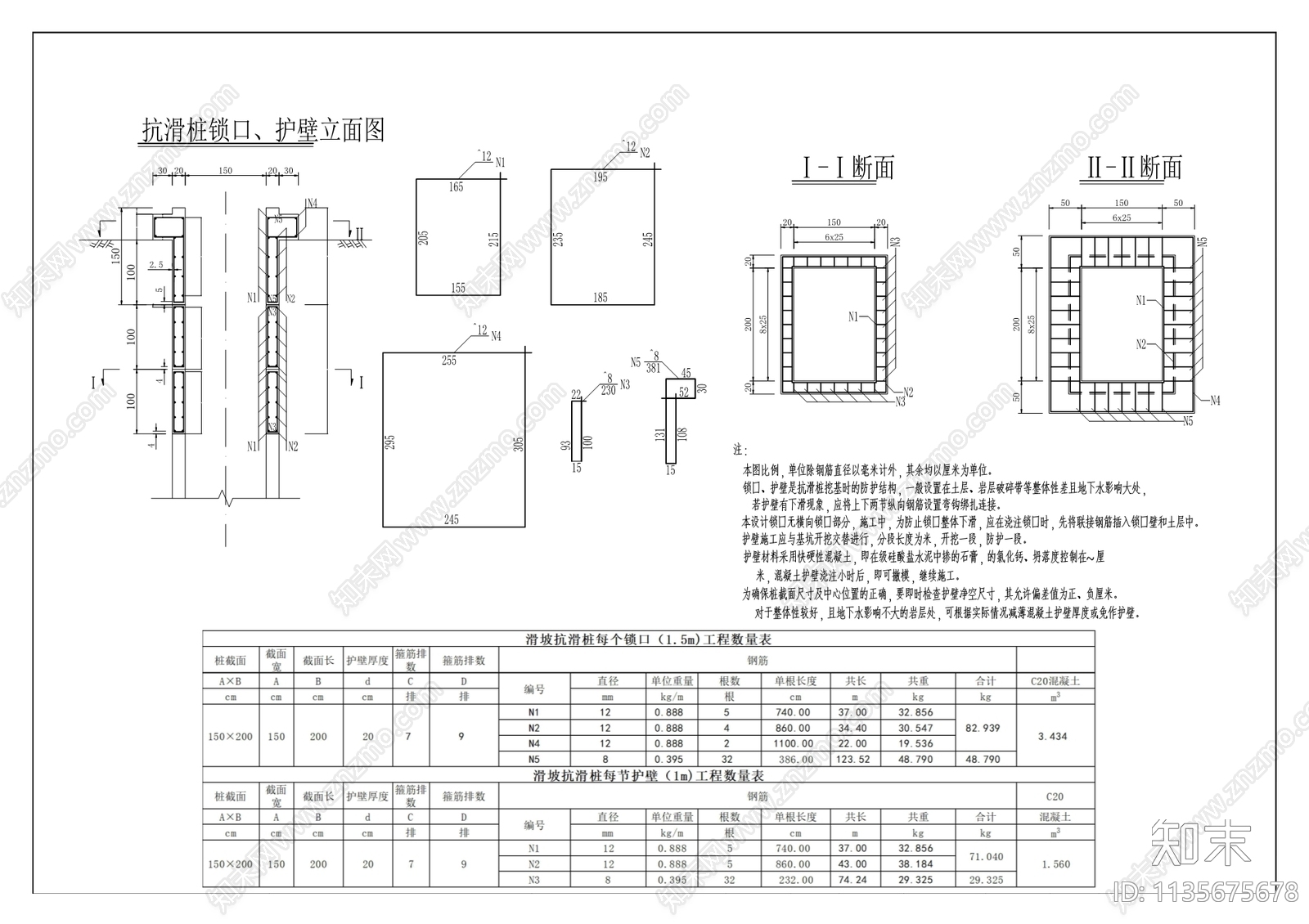 县新高路2号滑坡详图cad施工图下载【ID:1135675678】