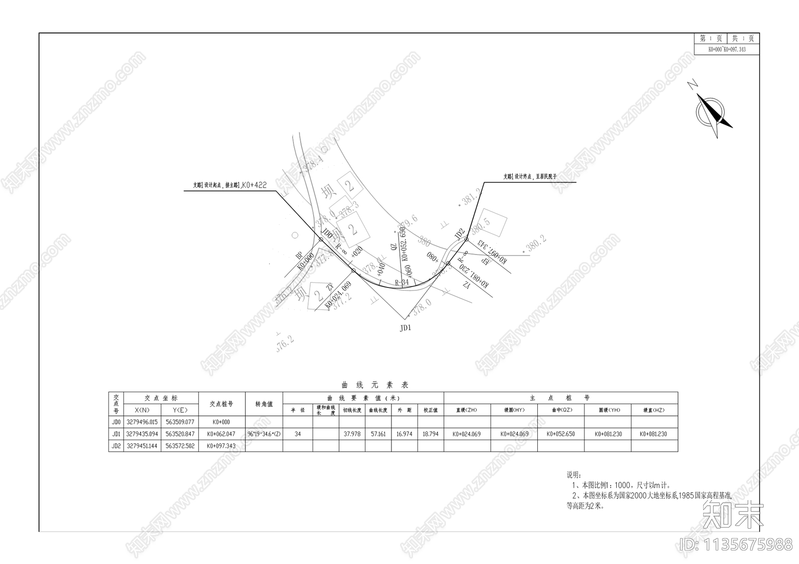 宝兴镇核桃村三跃路建设工程cad施工图下载【ID:1135675988】