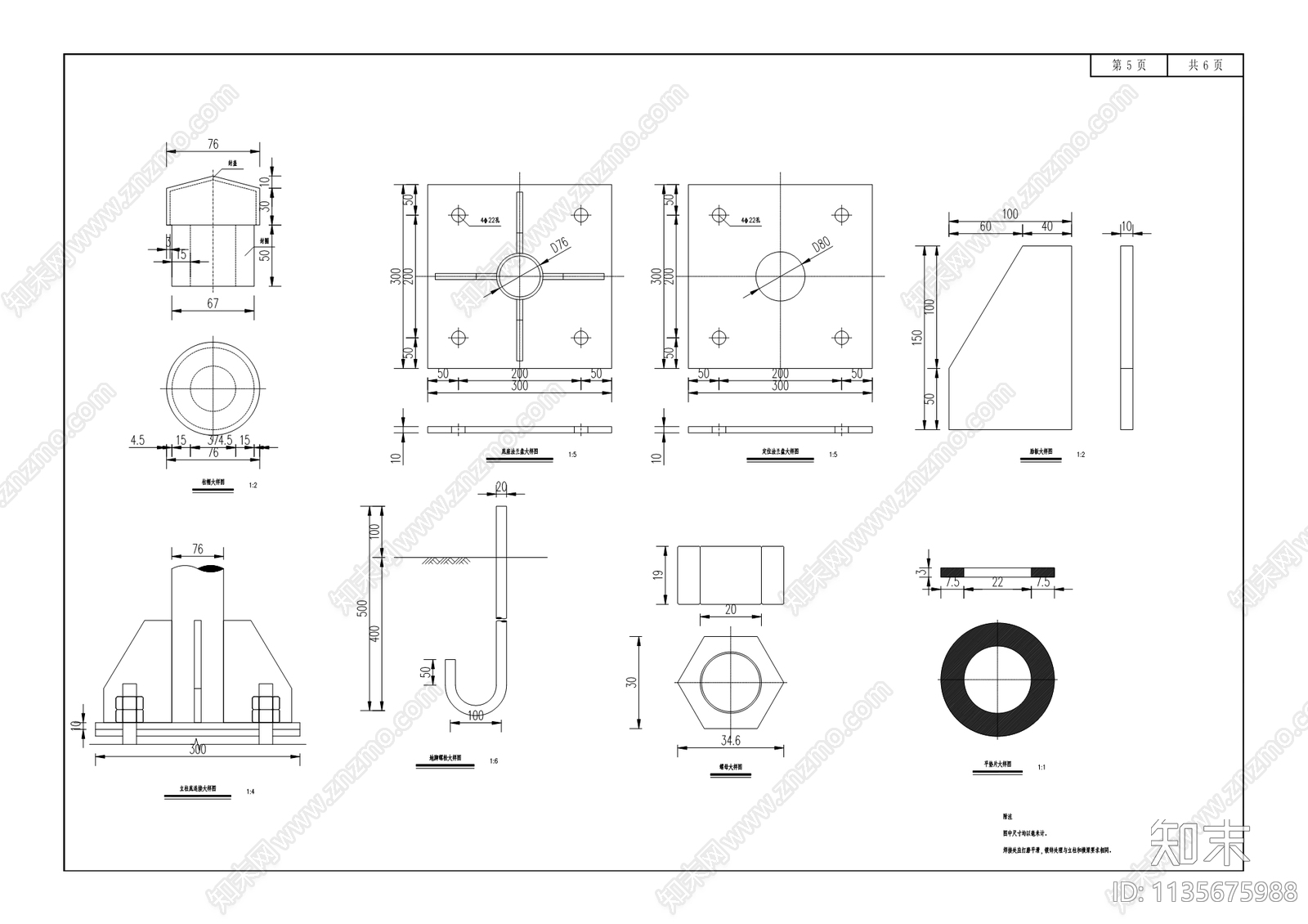 宝兴镇核桃村三跃路建设工程cad施工图下载【ID:1135675988】