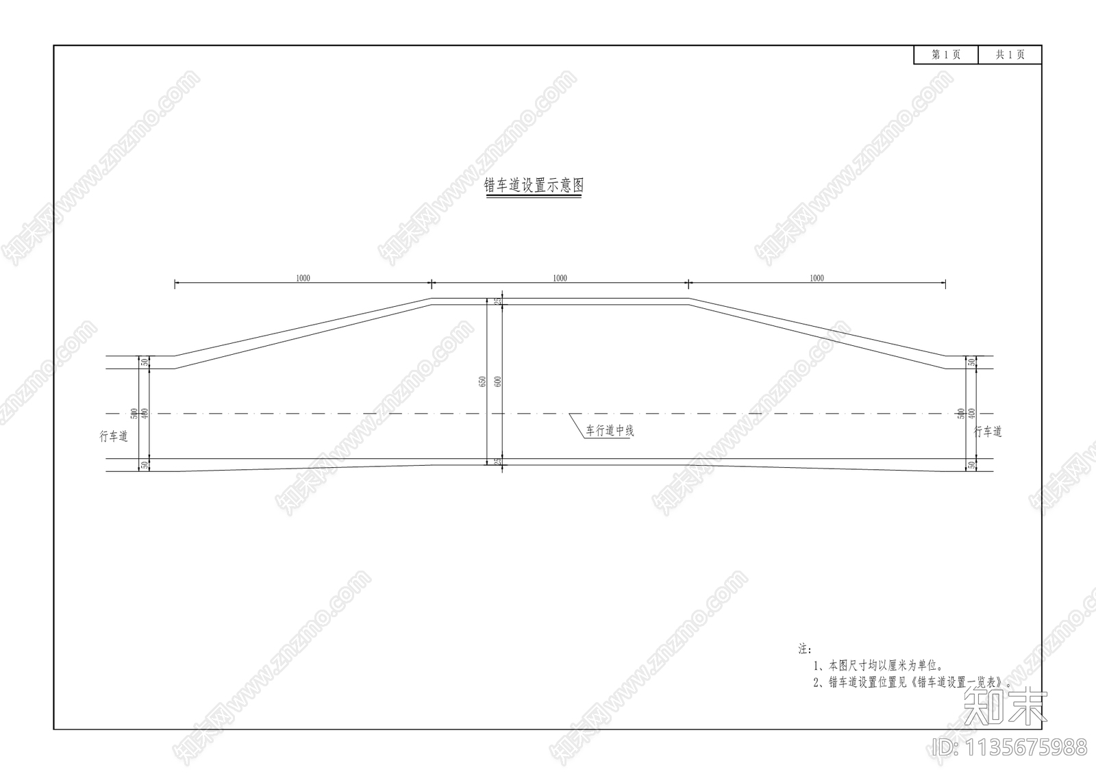 宝兴镇核桃村三跃路建设工程cad施工图下载【ID:1135675988】