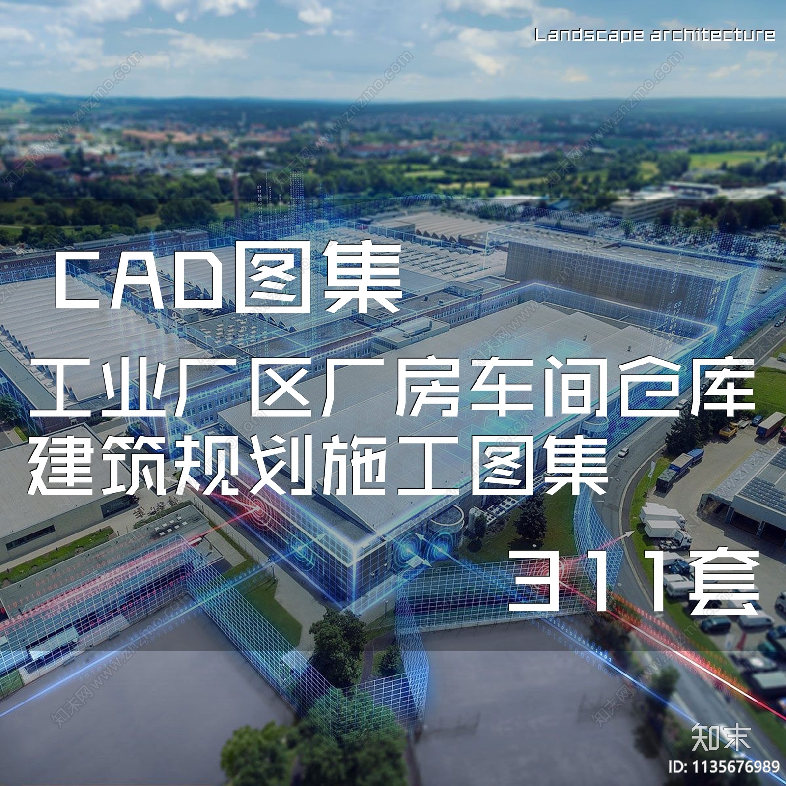 工业厂区厂房车间仓库建筑规划施工图下载【ID:1135676989】