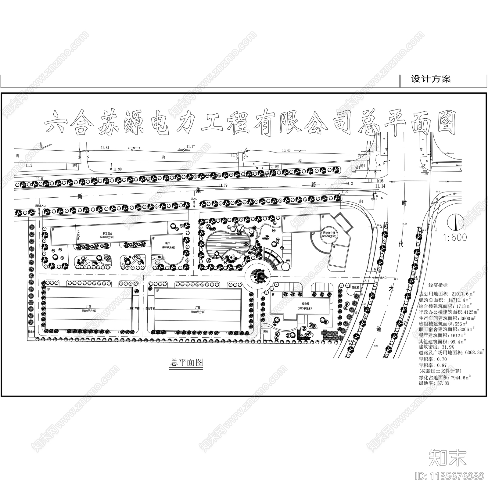 工业厂区厂房车间仓库建筑规划施工图下载【ID:1135676989】