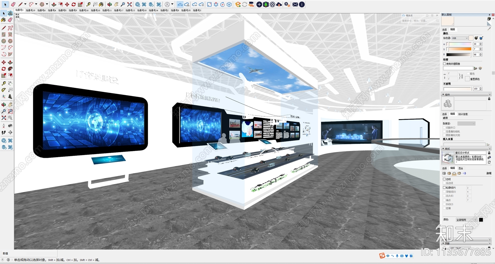 现代海陆空科技展厅SU模型下载【ID:1135677885】