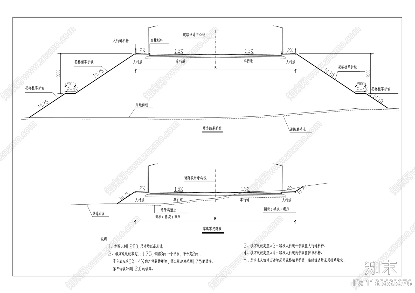 黄杨大道北段延伸段道路工程cad施工图下载【ID:1135683076】