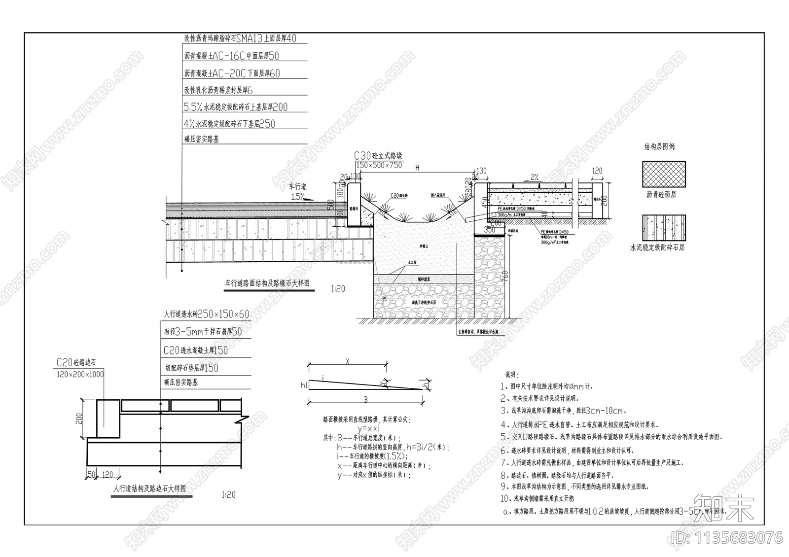 黄杨大道北段延伸段道路工程cad施工图下载【ID:1135683076】