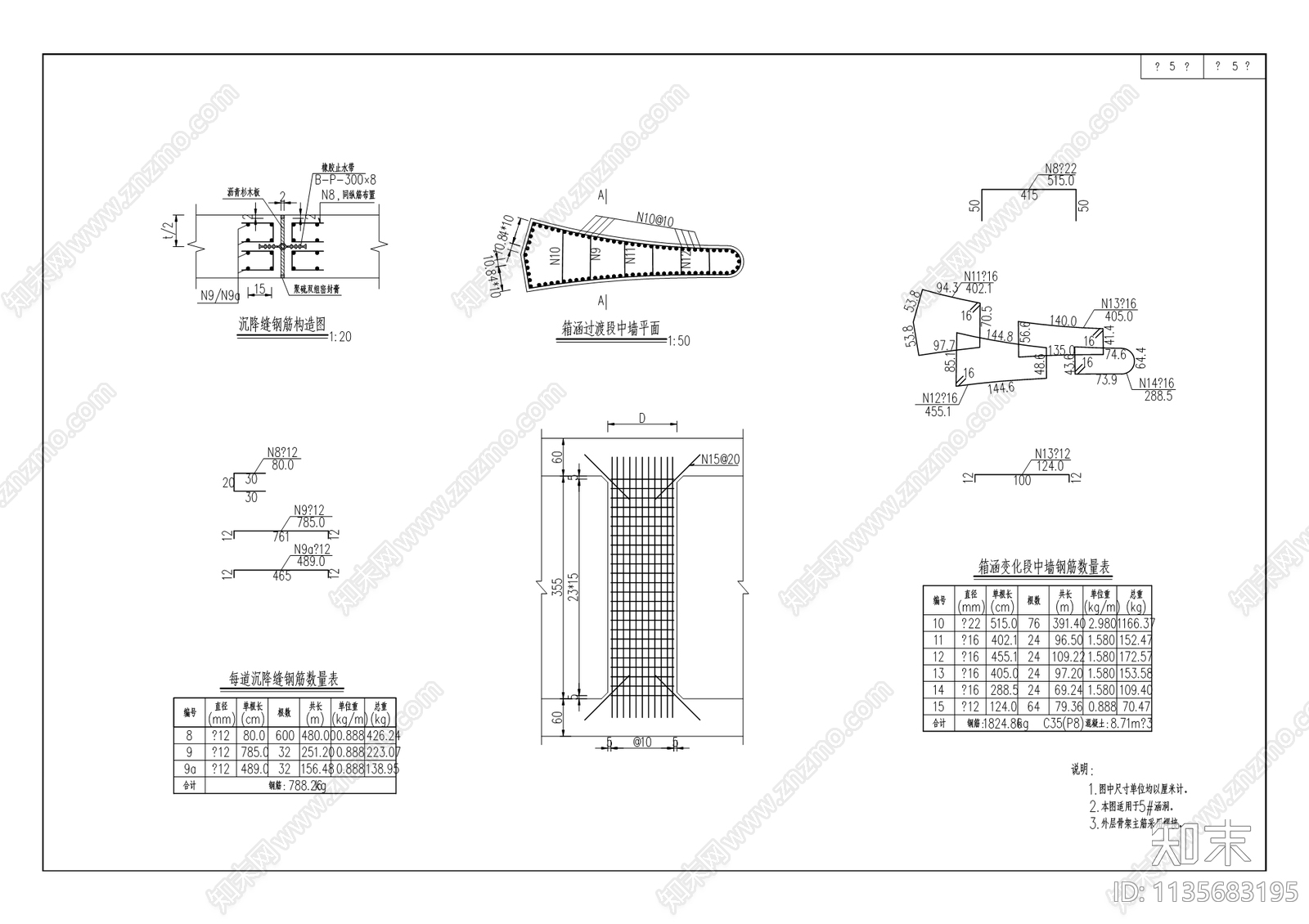 鹿角组团道路工程cad施工图下载【ID:1135683195】