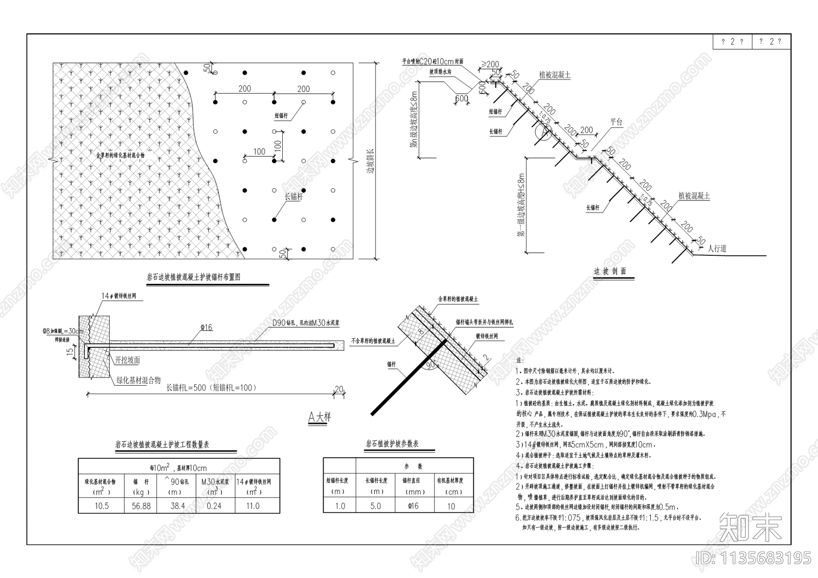 鹿角组团道路工程cad施工图下载【ID:1135683195】