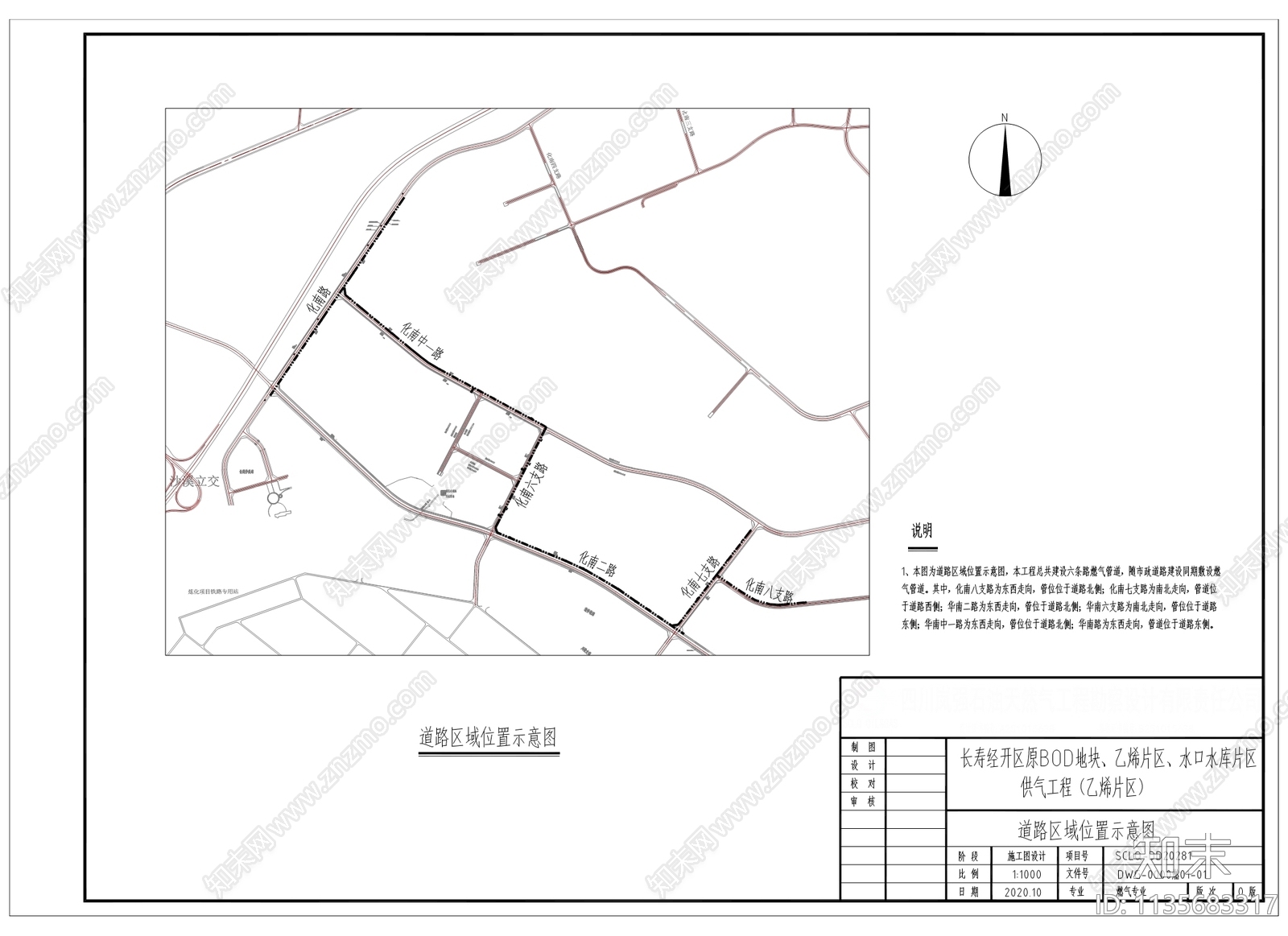 乙烯片区供气管道工程cad施工图下载【ID:1135683317】