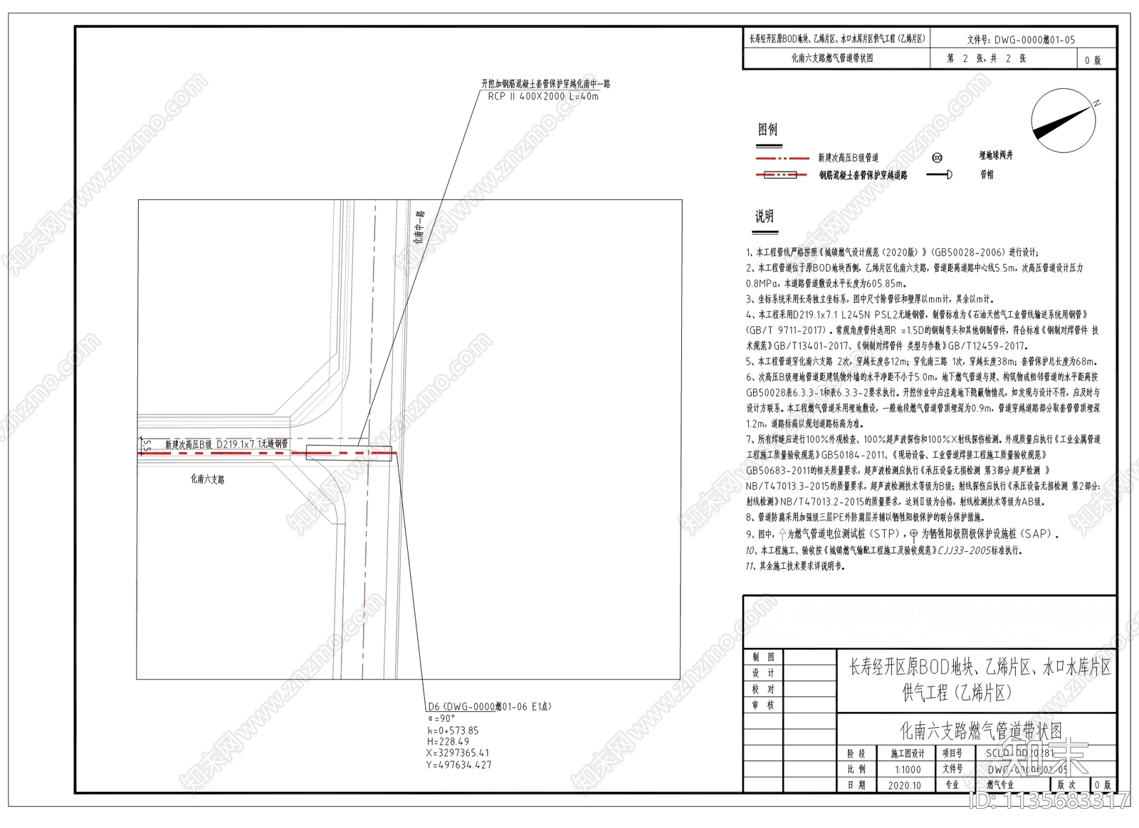 乙烯片区供气管道工程cad施工图下载【ID:1135683317】