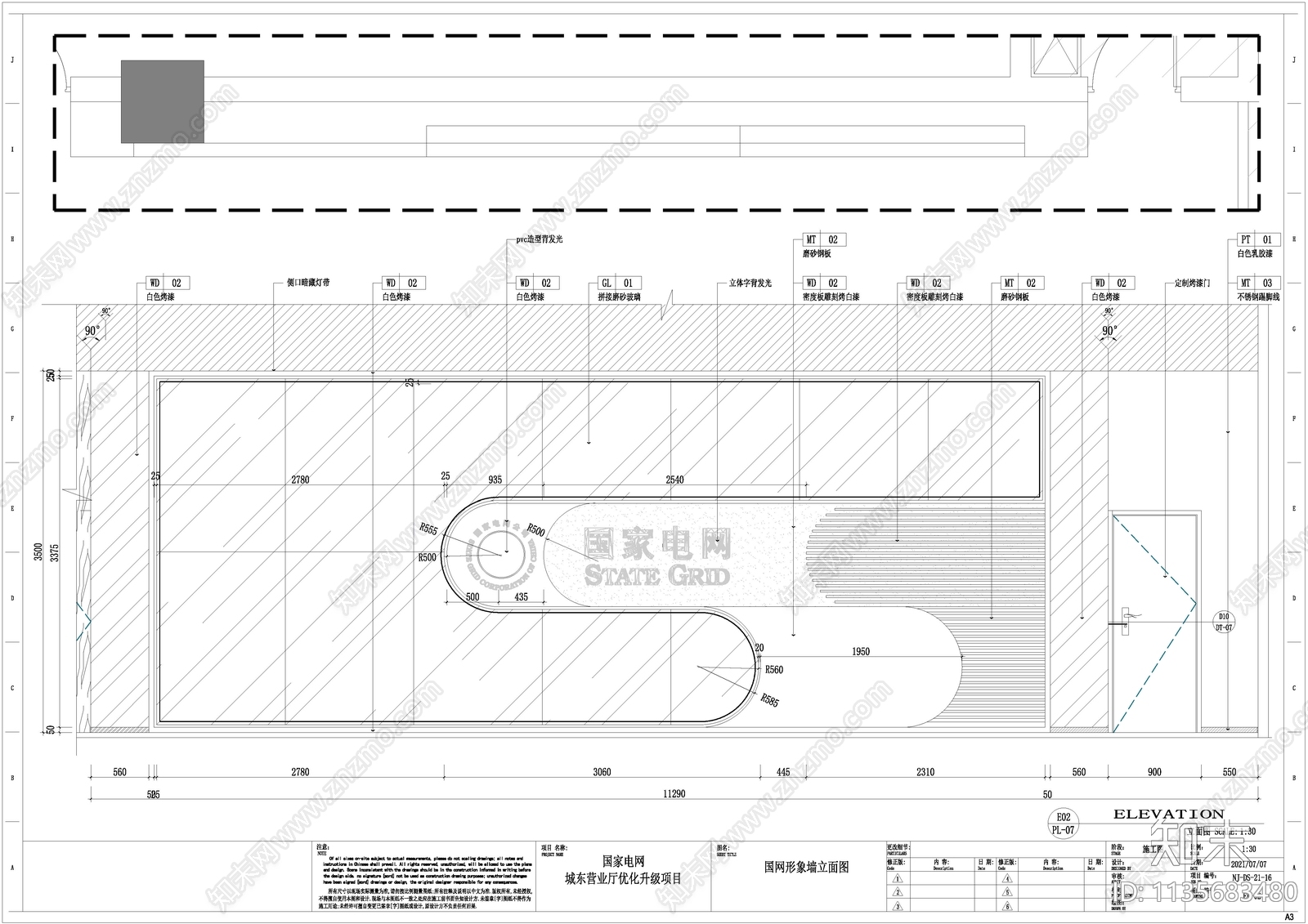 电力营业展厅cad施工图下载【ID:1135683480】