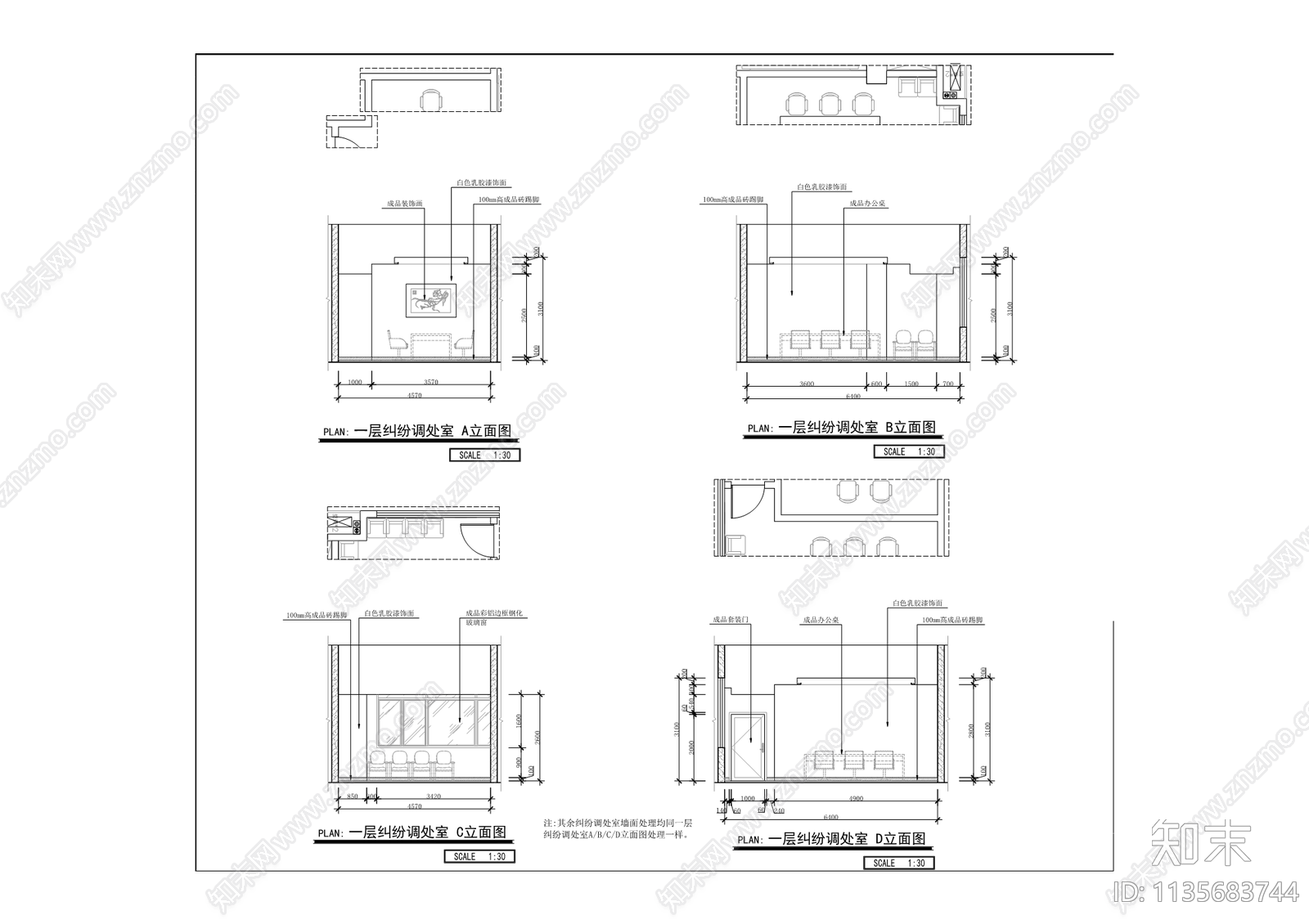 派出所装修cad施工图下载【ID:1135683744】