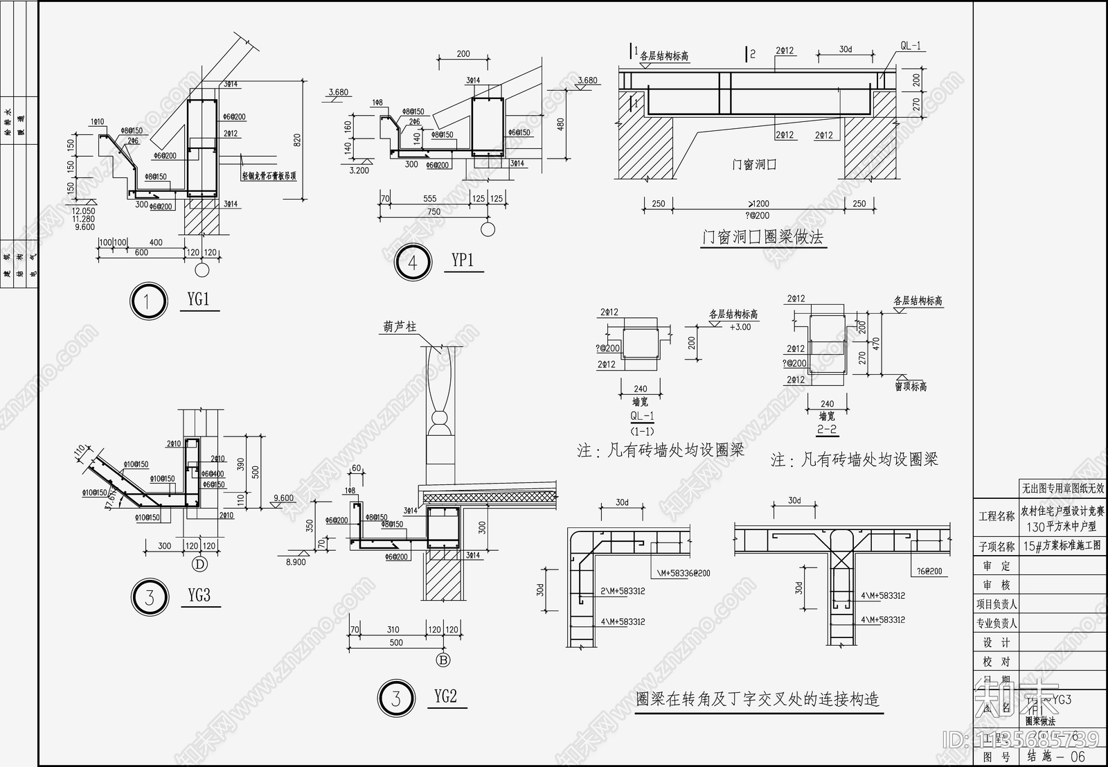 住宅混凝土结构cad施工图下载【ID:1135685739】