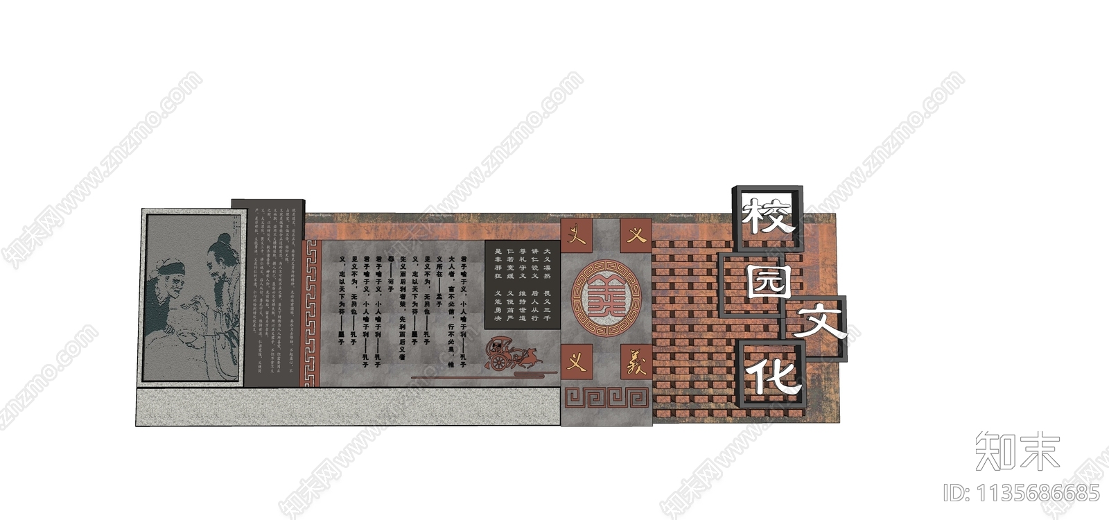 新中式校园文化景墙SU模型下载【ID:1135686685】