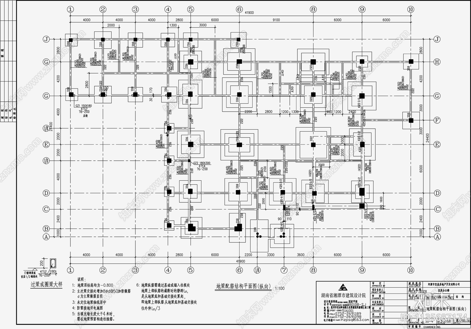 住宅混凝土结构设计cad施工图下载【ID:1135687174】