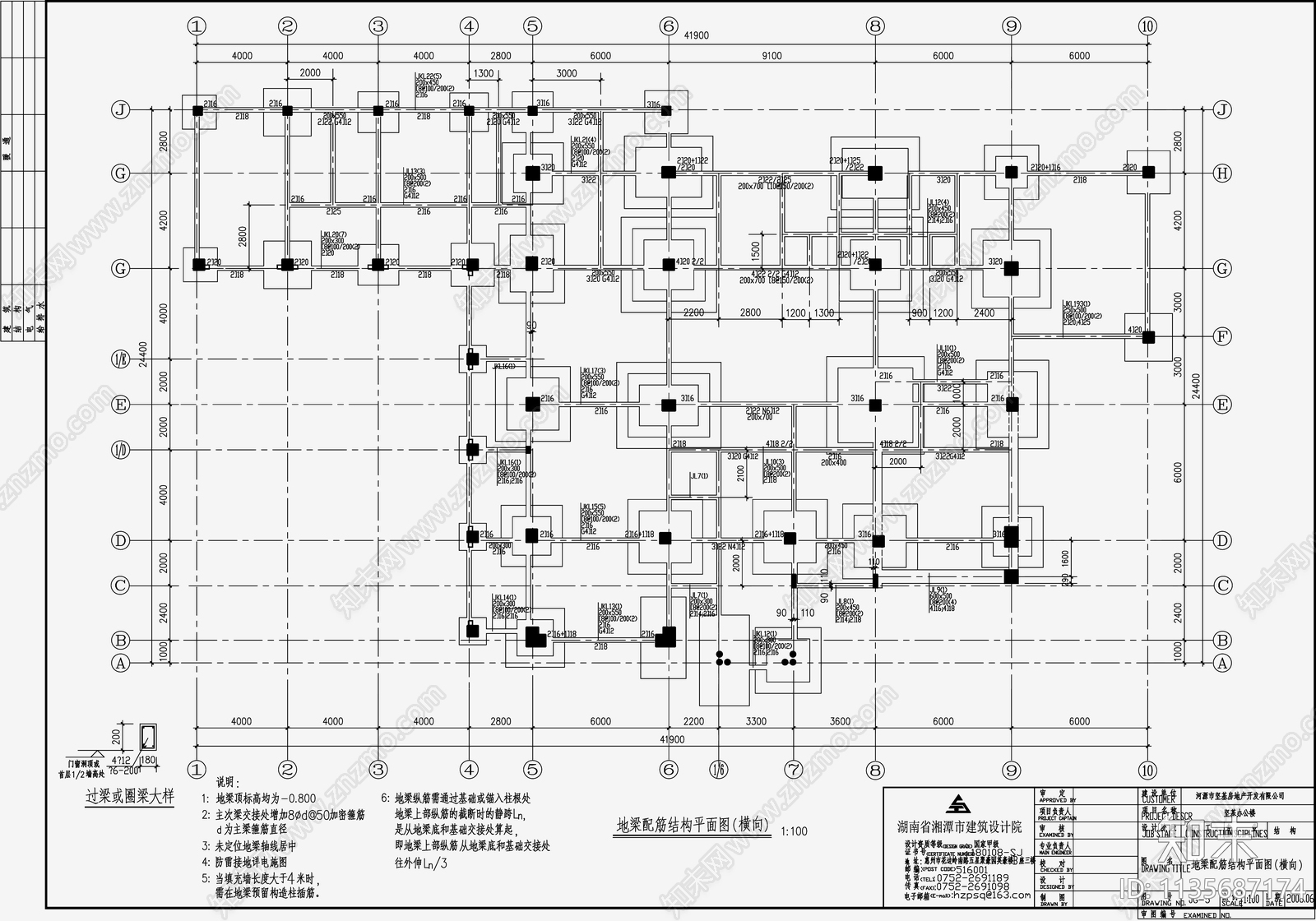 住宅混凝土结构设计cad施工图下载【ID:1135687174】