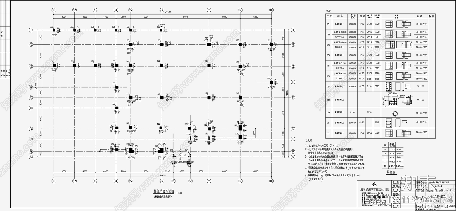 住宅混凝土结构设计cad施工图下载【ID:1135687174】