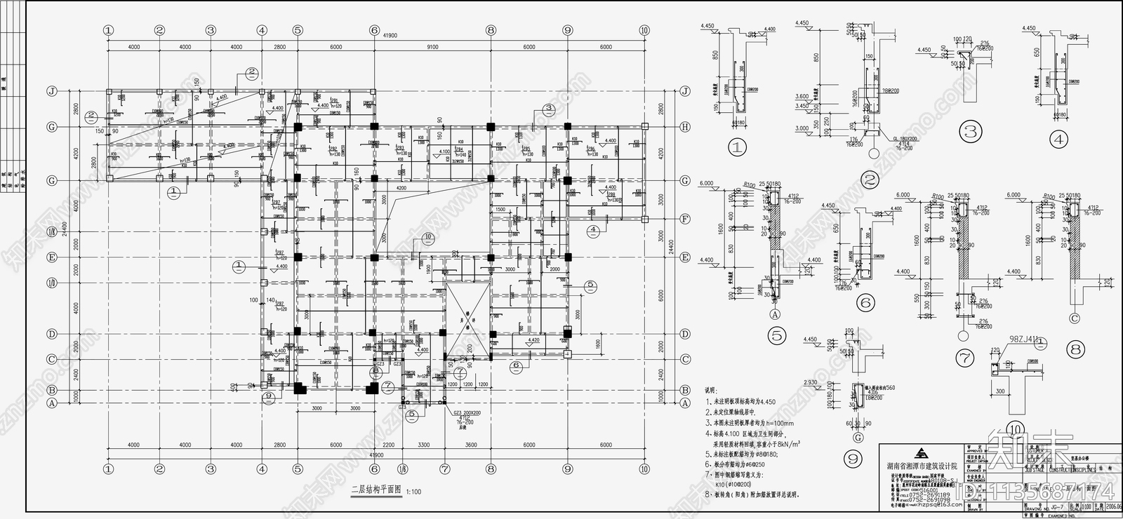 住宅混凝土结构设计cad施工图下载【ID:1135687174】