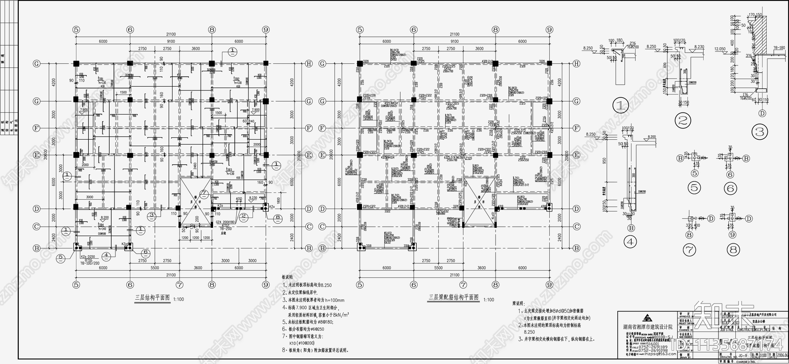 住宅混凝土结构设计cad施工图下载【ID:1135687174】