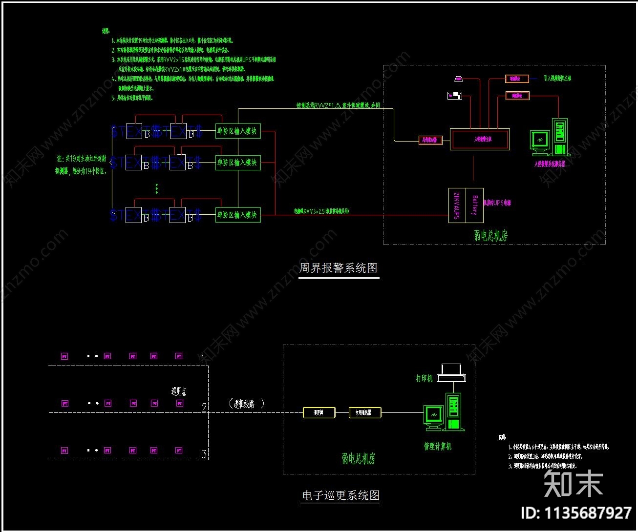 高层住宅楼电气弱电智能化详图cad施工图下载【ID:1135687927】