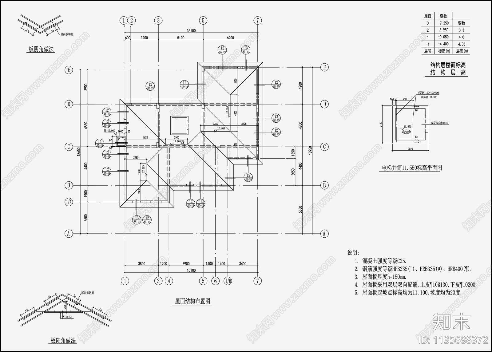住宅混凝土结构设计cad施工图下载【ID:1135688372】