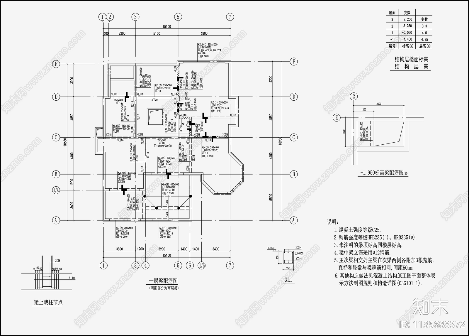 住宅混凝土结构设计cad施工图下载【ID:1135688372】