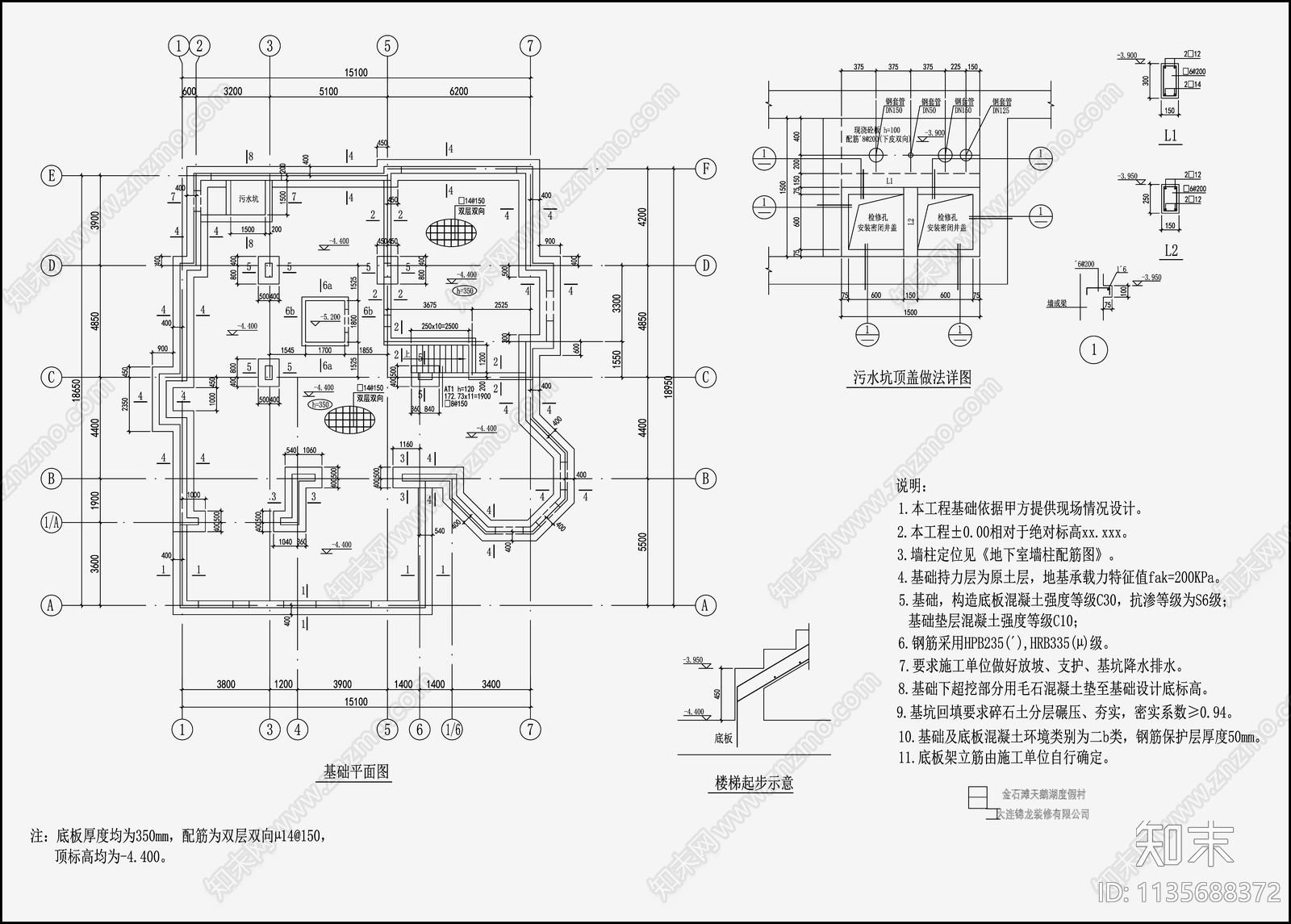 住宅混凝土结构设计cad施工图下载【ID:1135688372】