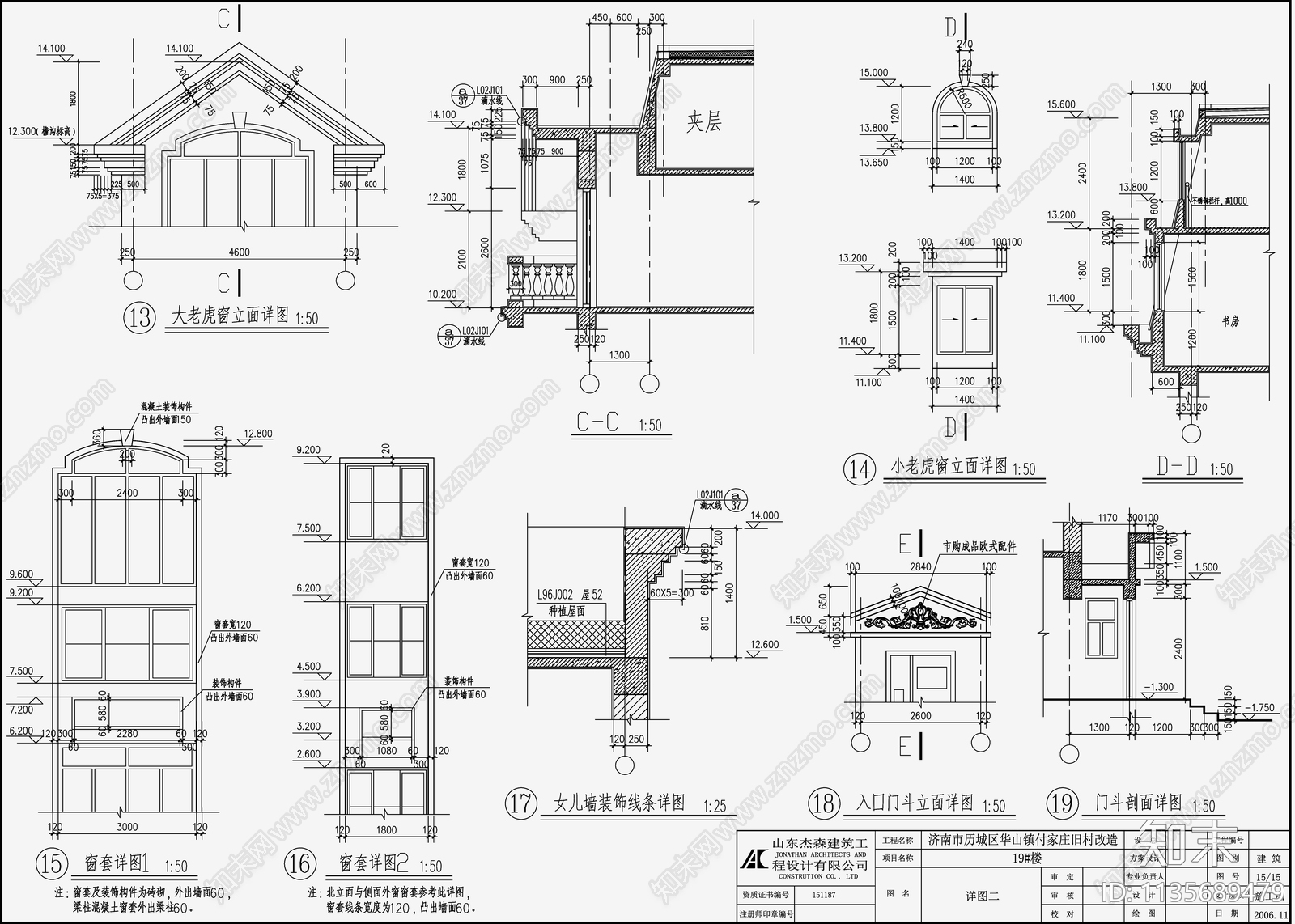 简欧公寓建筑设计cad施工图下载【ID:1135689479】