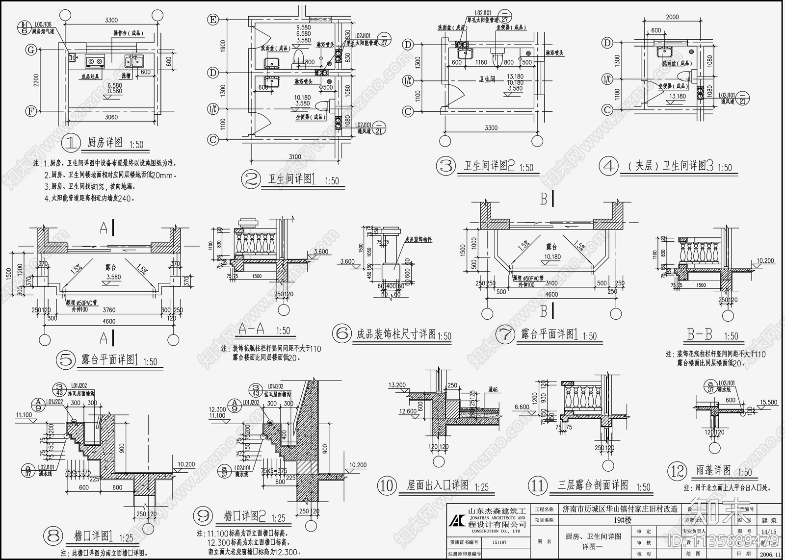 简欧公寓建筑设计cad施工图下载【ID:1135689479】