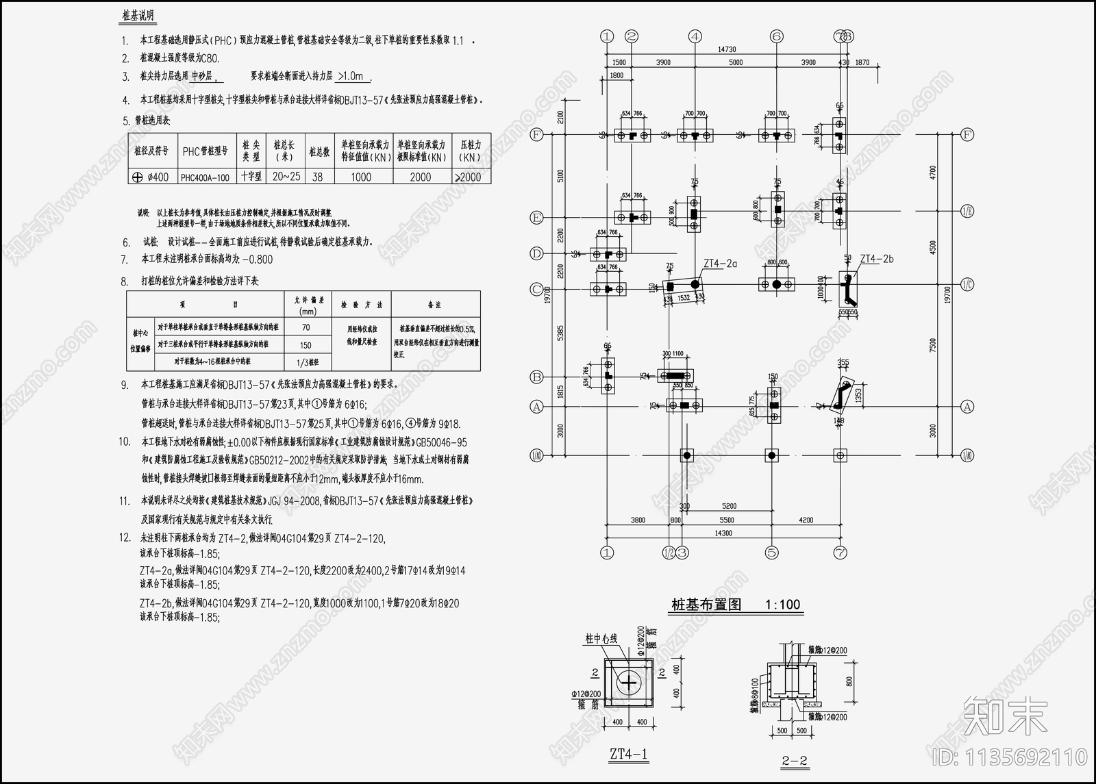 住宅混凝土结构设计cad施工图下载【ID:1135692110】