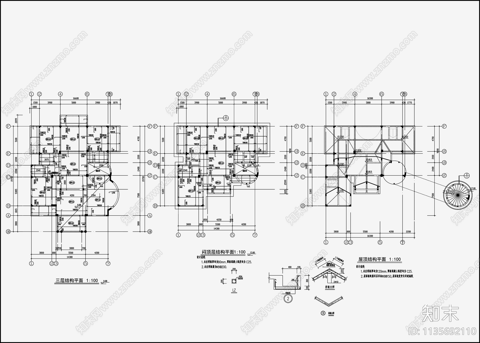 住宅混凝土结构设计cad施工图下载【ID:1135692110】