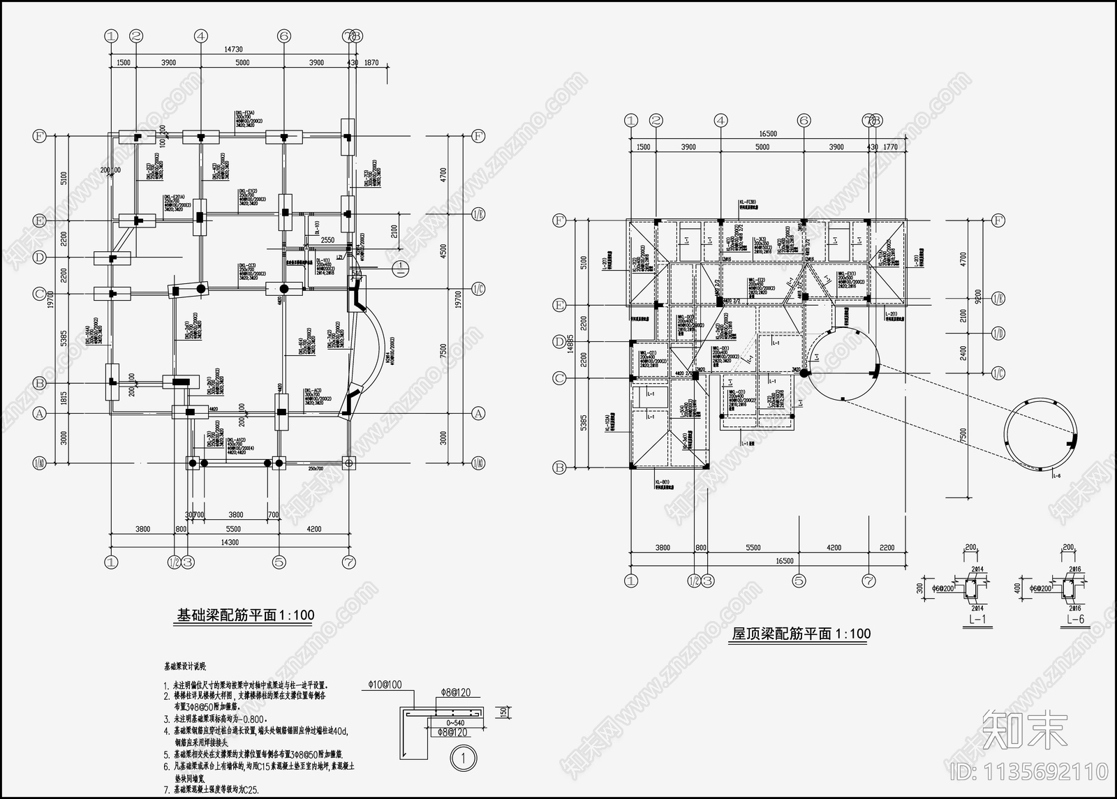 住宅混凝土结构设计cad施工图下载【ID:1135692110】