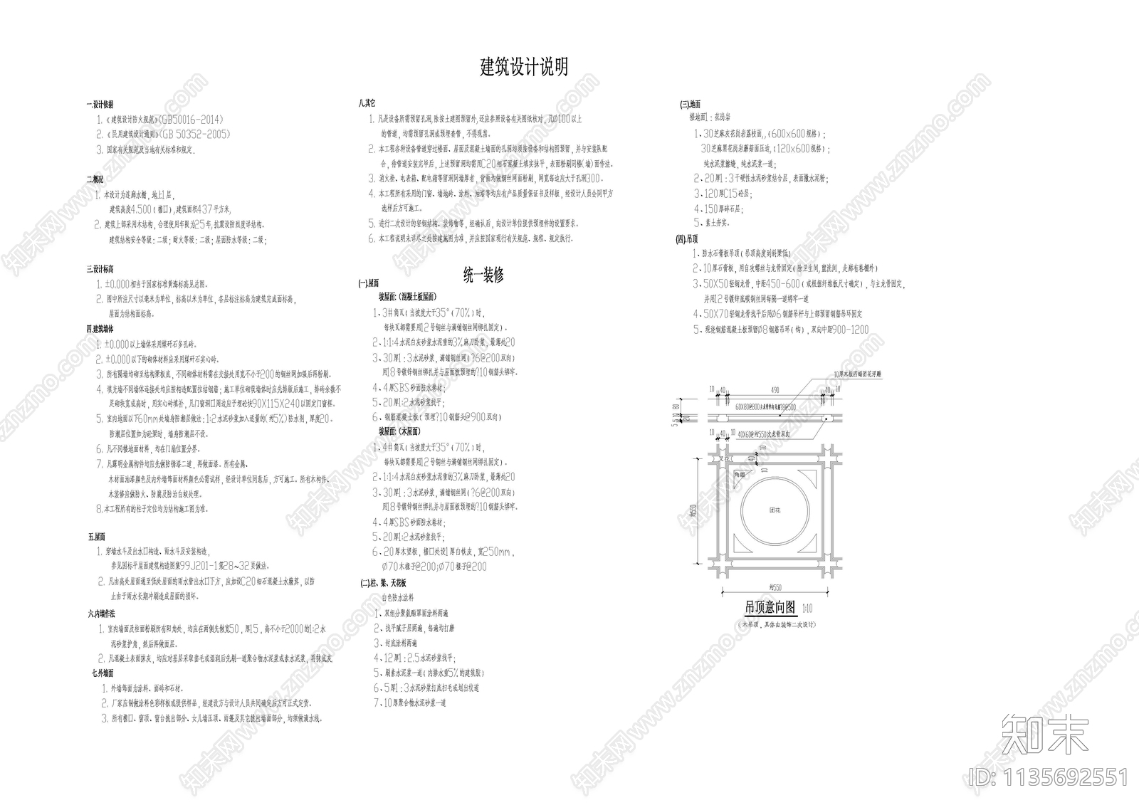 古建水榭连廊亭施工图下载【ID:1135692551】