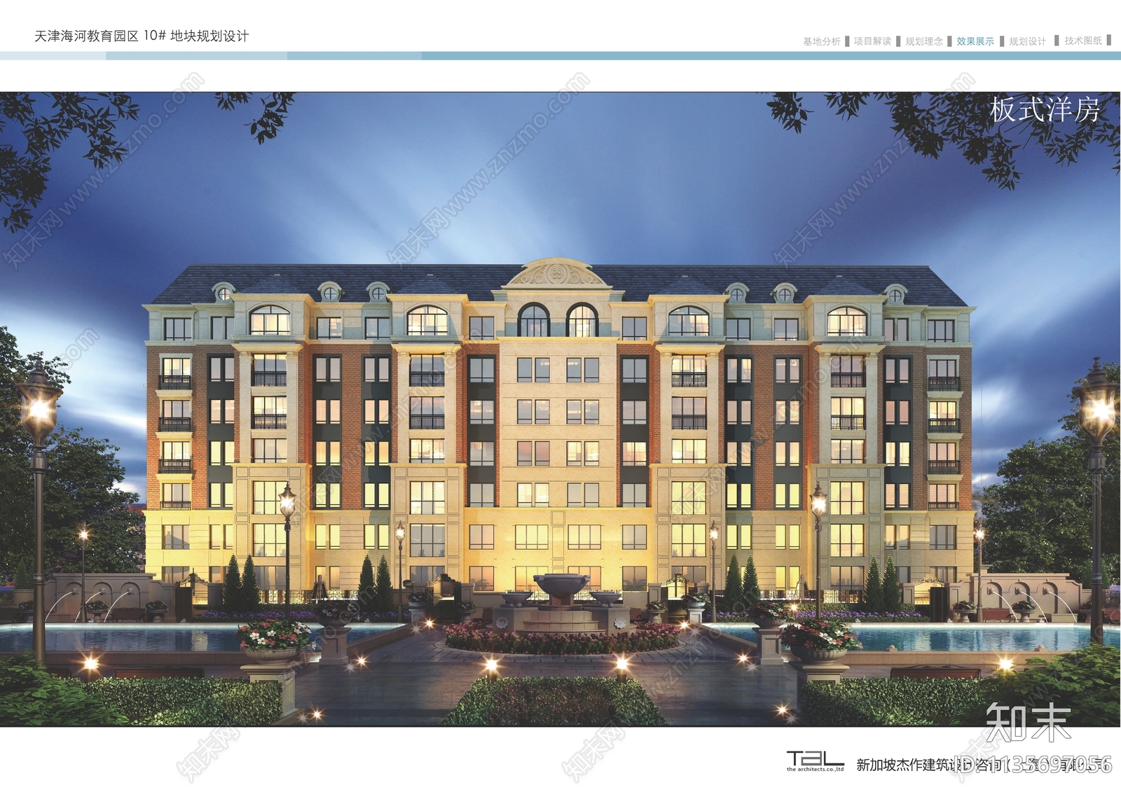 仁恒天津海河教育园区10地块建筑方案文本下载【ID:1135697056】_【知末方案文本库】