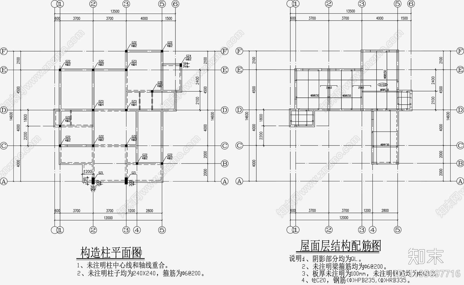 住宅混凝土结构设计cad施工图下载【ID:1135697716】