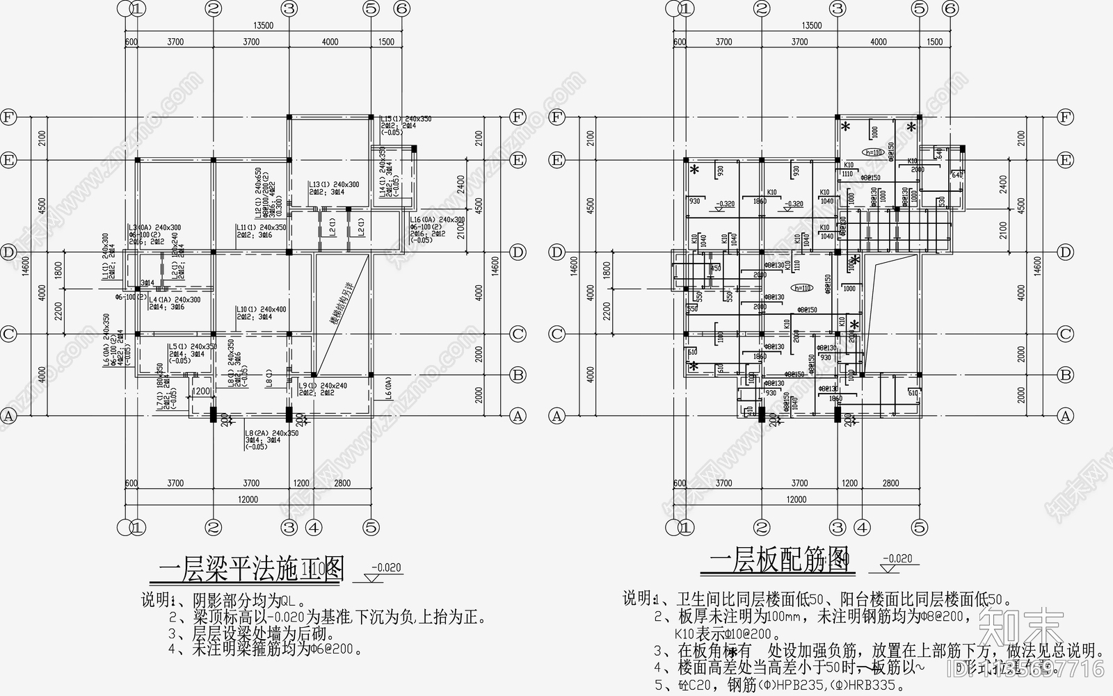 住宅混凝土结构设计cad施工图下载【ID:1135697716】