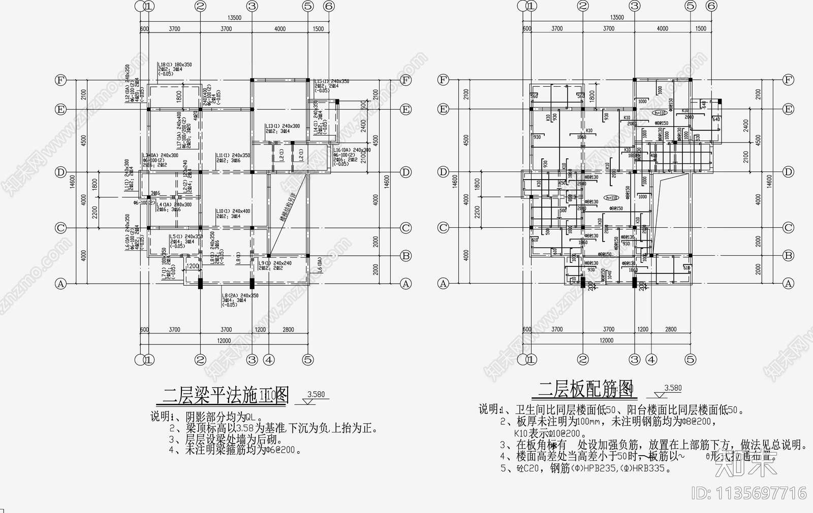 住宅混凝土结构设计cad施工图下载【ID:1135697716】