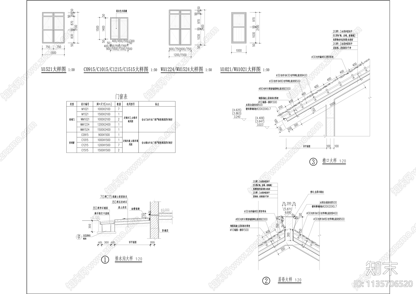 中式纪念馆陈列馆建筑cad施工图下载【ID:1135706520】