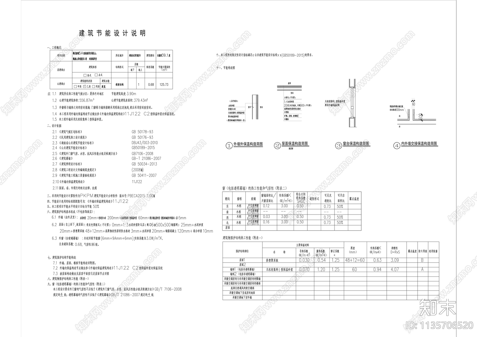 中式纪念馆陈列馆建筑cad施工图下载【ID:1135706520】