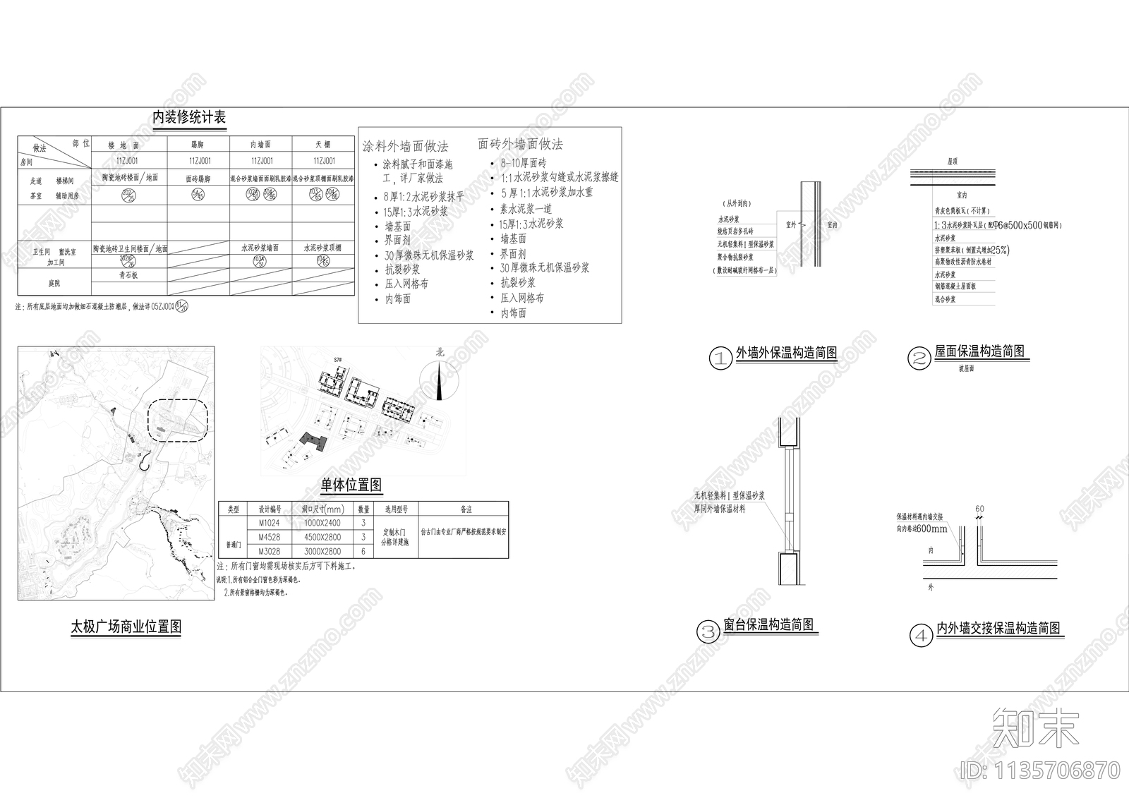 中式坡屋面商业街建筑cad施工图下载【ID:1135706870】