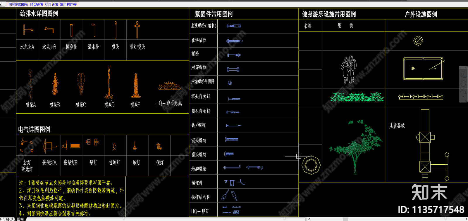 园林制图线性图例施工图下载【ID:1135717548】