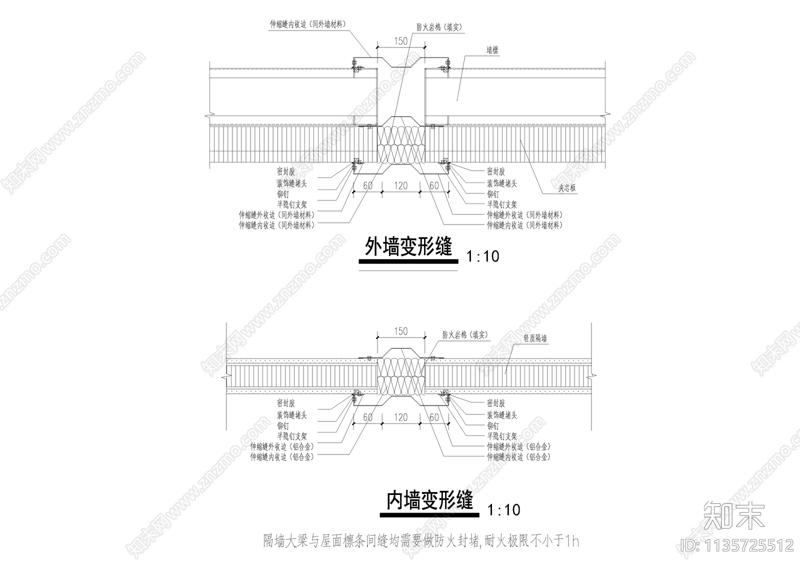 内外墙变形缝节点cad施工图下载【ID:1135725512】