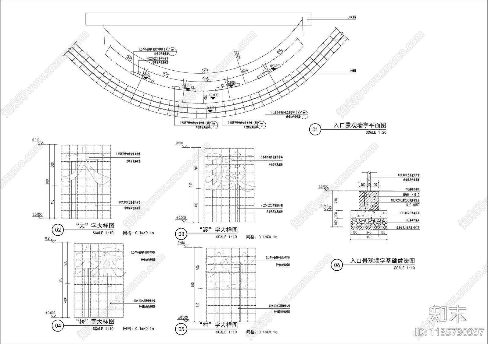 入口景墙详图cad施工图下载【ID:1135730997】