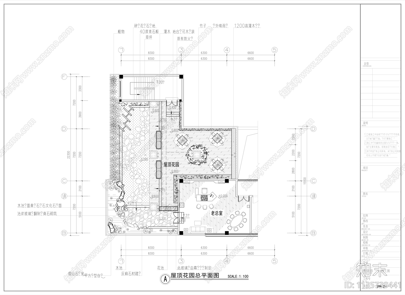 屋顶花园cad施工图下载【ID:1135739441】