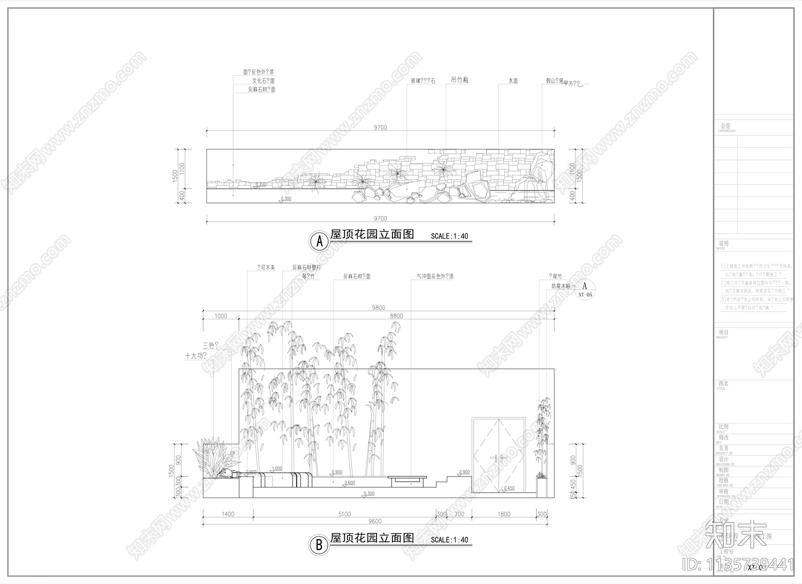 屋顶花园cad施工图下载【ID:1135739441】