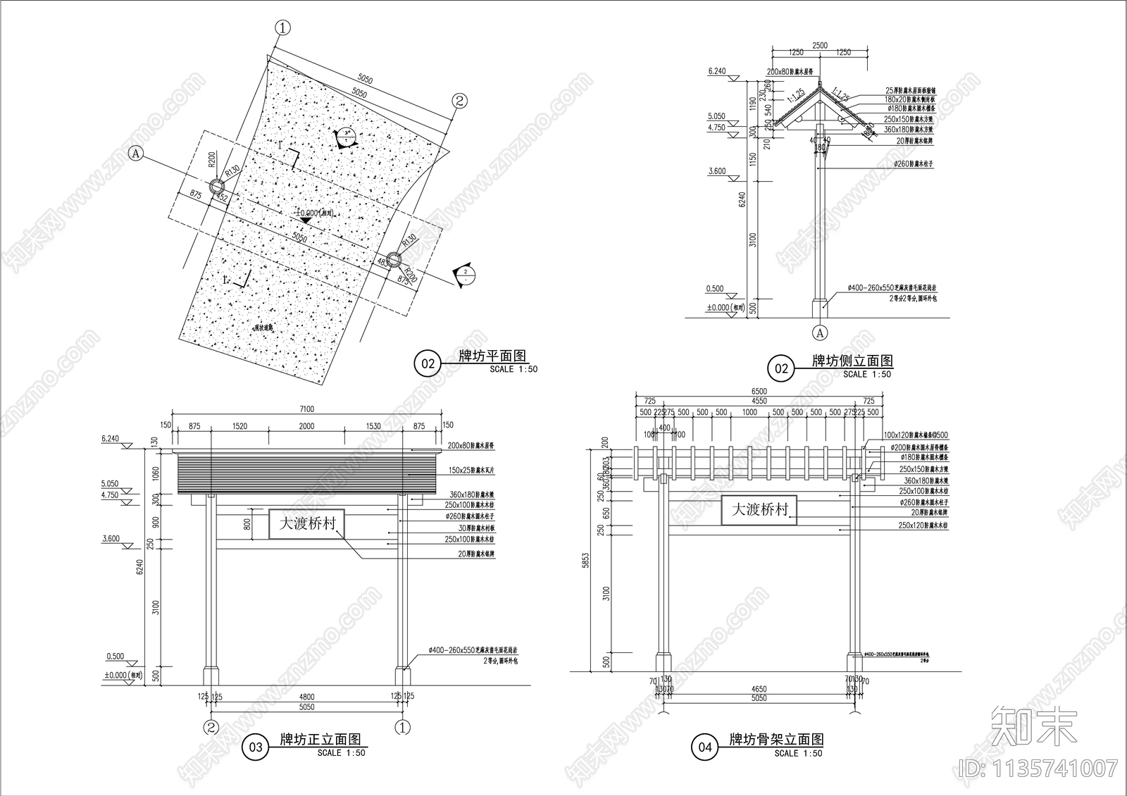 牌坊详图cad施工图下载【ID:1135741007】