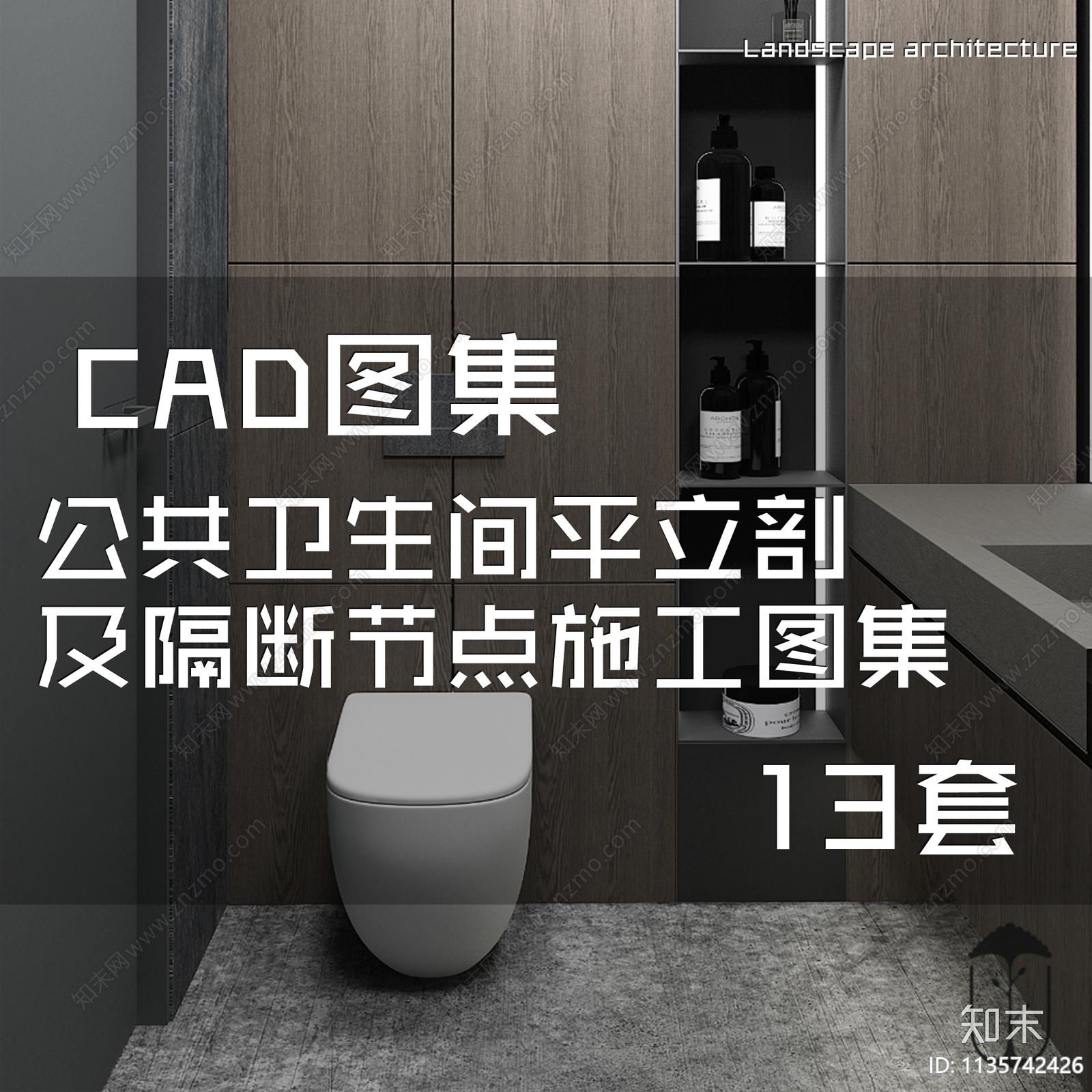 公共卫生间平立剖及隔断节点图集施工图下载【ID:1135742426】