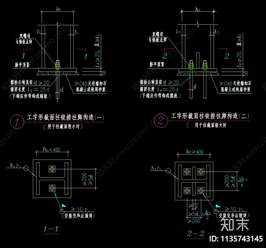 钢结构节点cad施工图下载【ID:1135743145】