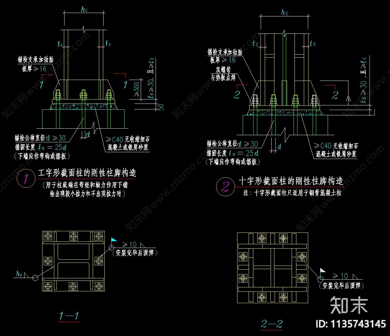 钢结构节点cad施工图下载【ID:1135743145】