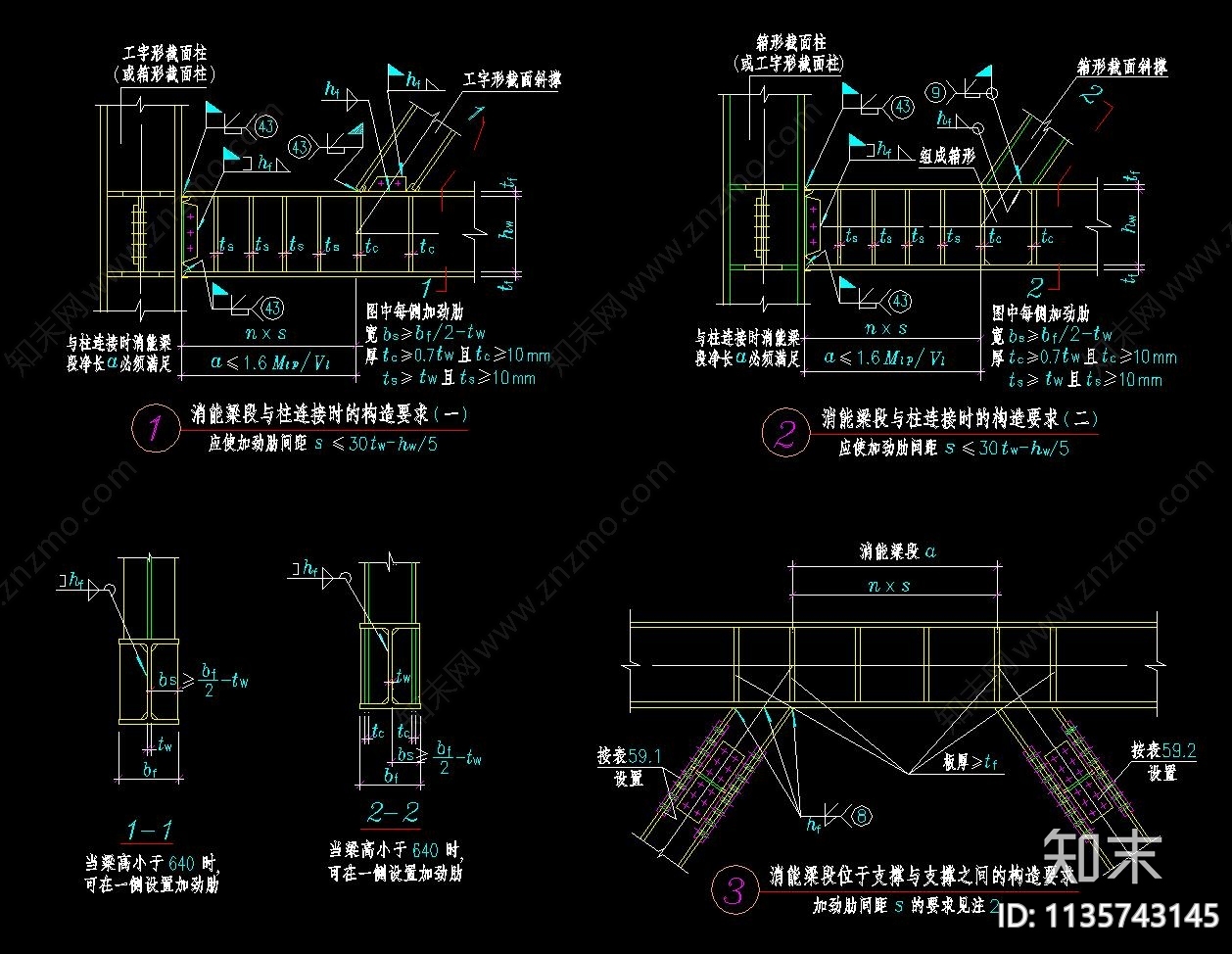 钢结构节点cad施工图下载【ID:1135743145】